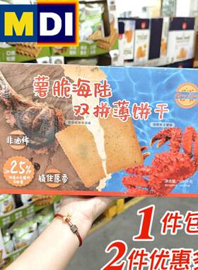 大润发薯脆双拼海陆双拼薄饼干