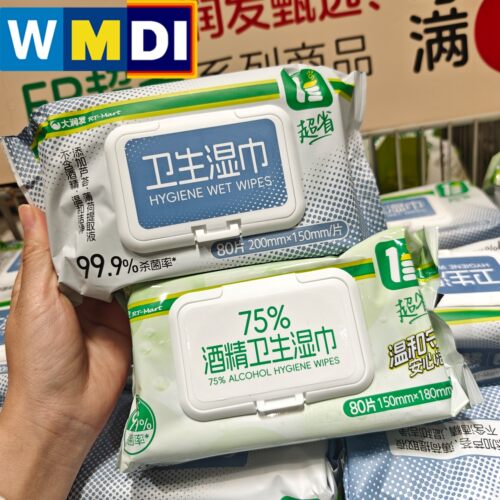超省75%酒精湿巾卫生湿巾