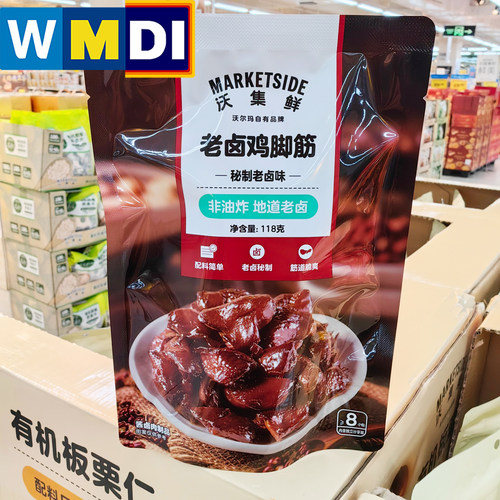 沃集鲜老卤鸡脚筋8小包非油炸地道卤味鸡肉沃尔玛正品代购零食