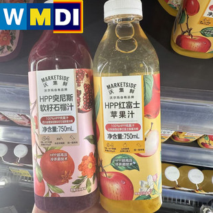 沃集鲜冷藏HPP红富士苹果汁突尼斯软籽石榴汁沃尔玛正品代购饮料