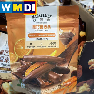 沃集鲜黑巧橙皮条75%黑巧克力涂层果脯65g袋装沃尔玛正品代购零食