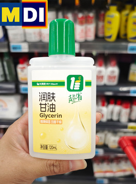 大润发国内超市代购超省润肤甘油120ml家用便携手足全身清爽保湿