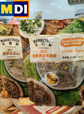 沃集鲜低GI魔芋荞麦面黑麦乌冬面袋装待煮速食面条沃尔玛正品代购
