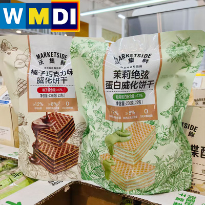 沃尔玛代购沃集鲜榛子巧克力味/茉莉绝弦蛋白威化饼干超市正品