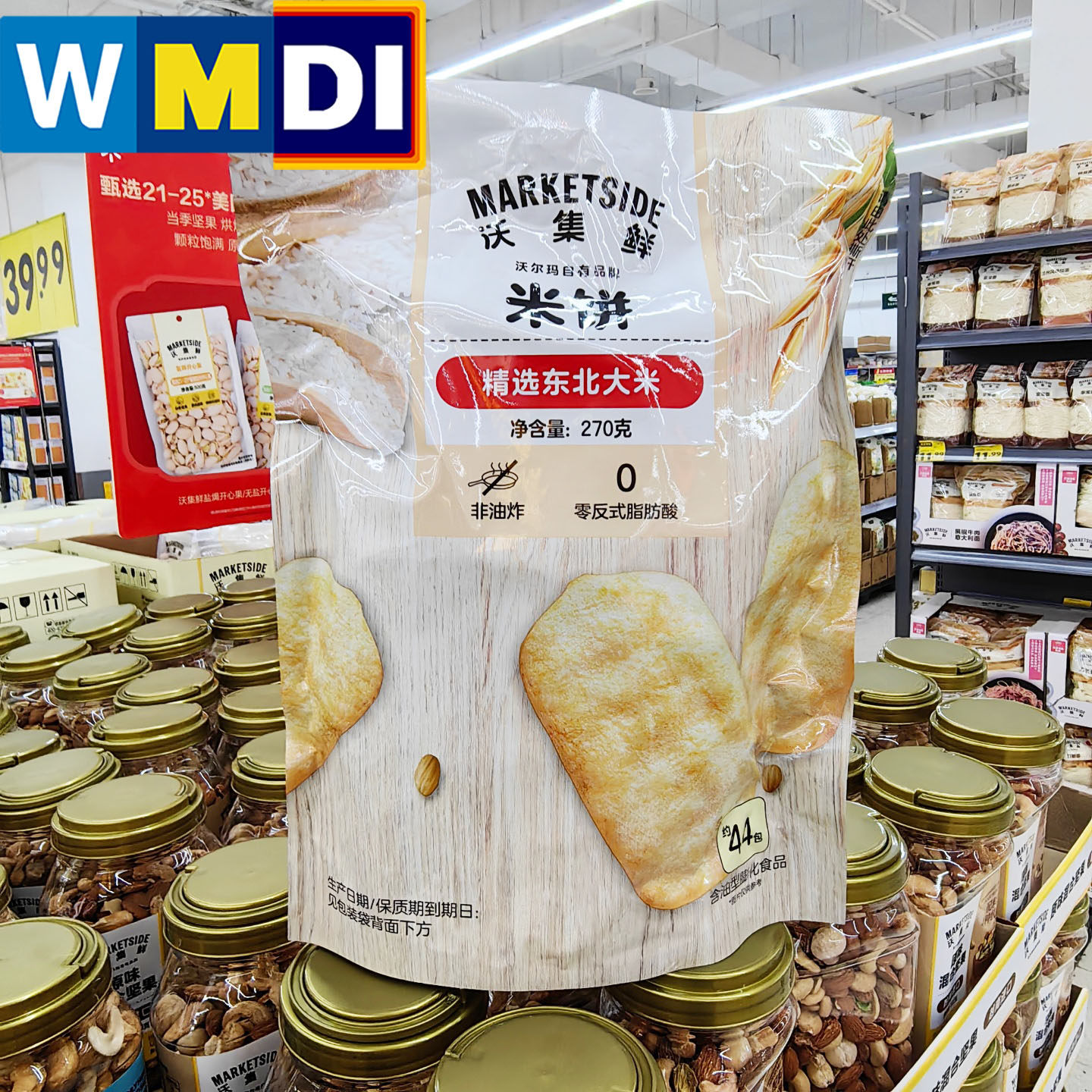 沃集鲜米饼东北大米270g袋装沃尔玛正品代购非油炸年货经典零食