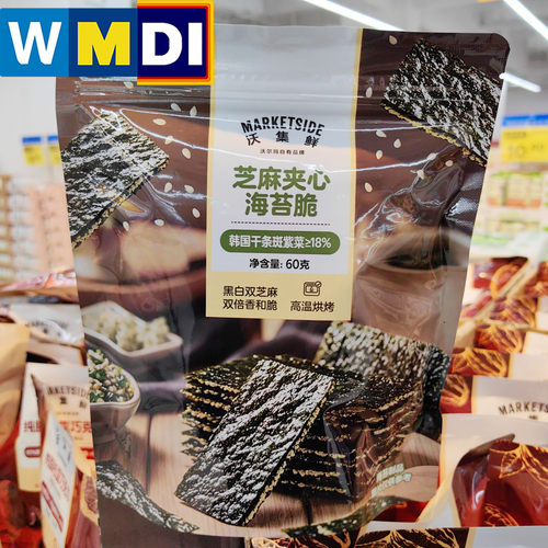 沃集鲜芝麻夹心海苔脆60g袋装薄脆非油炸紫菜零食沃尔玛正品代购