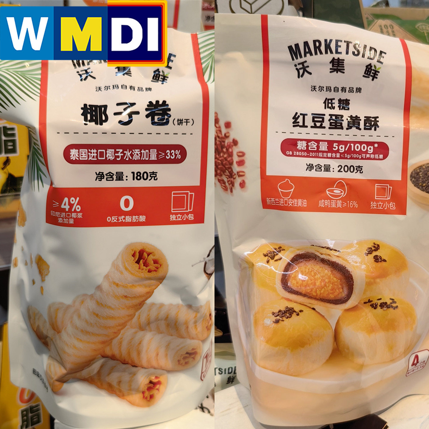 沃尔玛代购沃集鲜低糖红豆蛋黄酥中式烘焙点心椰子卷超市正品零食,零食/坚果/特产,蛋黄酥,淘宝优惠券,粉丝福利购,淘宝优惠卷