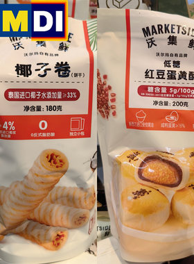 椰子卷红豆蛋黄酥中式烘焙点心