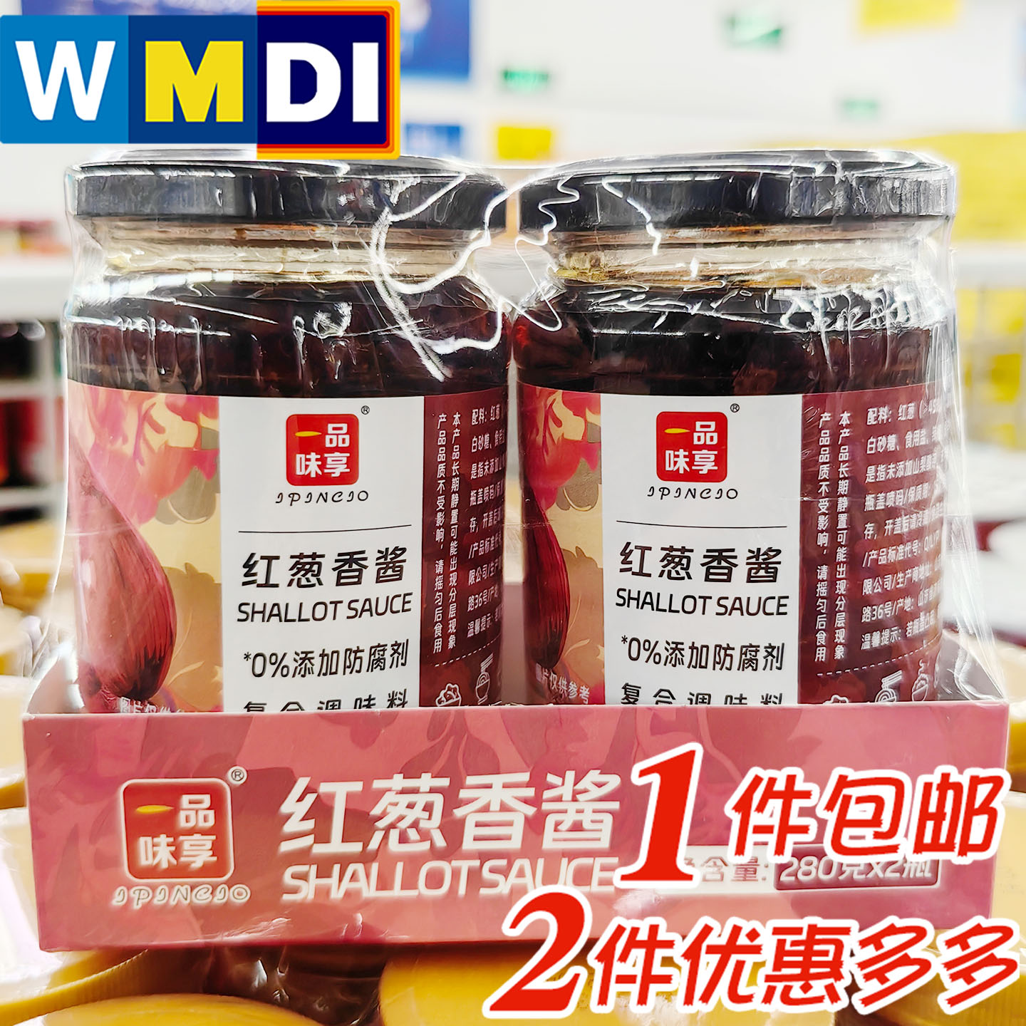 一品味享红葱香酱280g*2瓶上海麦德龙代购超市同款即食调味酱料