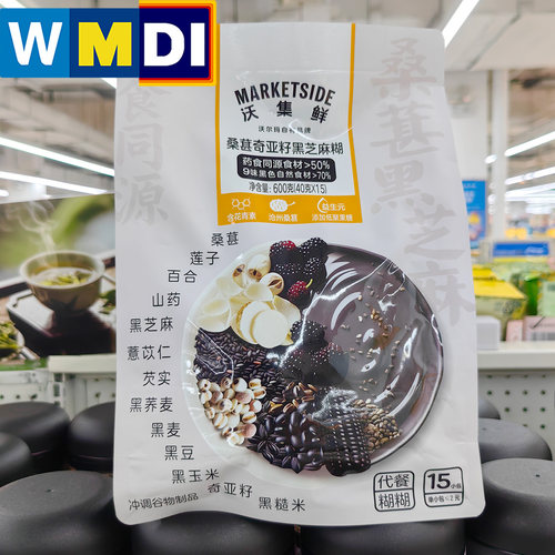 沃尔玛代购沃集鲜桑葚奇亚籽黑芝麻糊15小袋超市同款即冲谷物粉