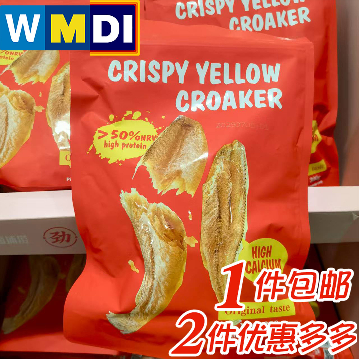 大润发M会员店代购香海原味香烤小黄鱼酥300g正品零食即食鱼干