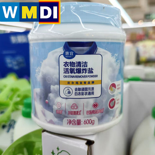 惠宜衣物清洁活氧爆炸盐600g去污渍白彩衣用强效洗衣粉沃尔玛代购