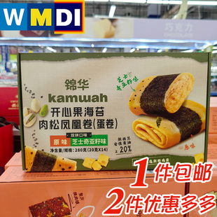 麦德龙代购锦华开心果海苔肉松凤凰卷14小包糕点原味芝士双拼