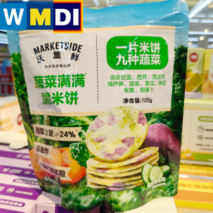 沃尔玛代购沃集鲜蔬菜满满脆米饼105g清新黄瓜味膨化零食超市同款