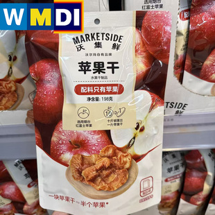 超市同款 小吃沃尔玛代购 果脯果干独立包装 沃集鲜苹果干198g袋装