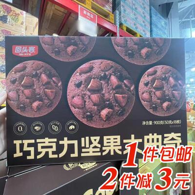 巧克力曲奇饼干曲奇饼干