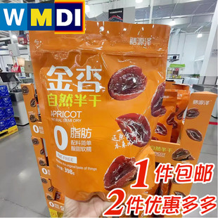 大润发M会员店代购 自然半干果脯零食蜜饯原味 膳源泽金杏398g袋装