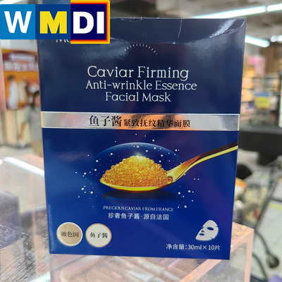 沃尔玛Mefree鱼子酱精华面膜10片