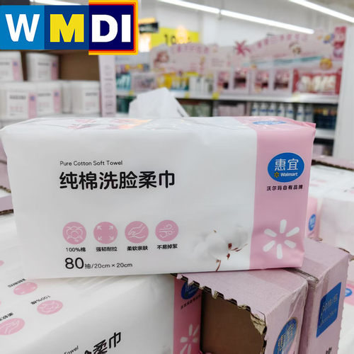 惠宜纯棉洗脸柔巾80抽单包一次性沃尔玛超市正品代购干湿两用亲肤
