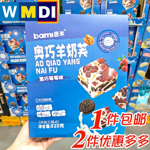 大润发会员超市正品代购奥巧羊奶芙黑巧莓莓味饼干糕点休闲零食