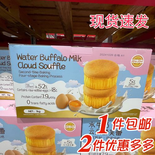 大润发M会员店代购KurvyKruzt水牛奶云朵舒芙蕾蛋糕1kg