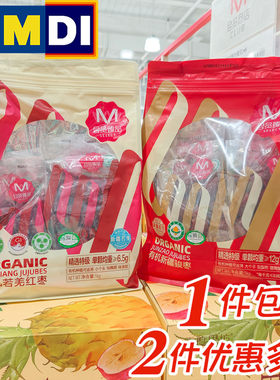 大润发会员超市正品代购M臻品和田骏枣若羌红枣1kg特产蜜饯果干枣