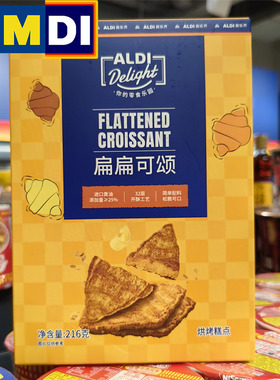 ADLI Delight扁扁可颂216g盒装糕点上海奥乐齐代购超市同款零食