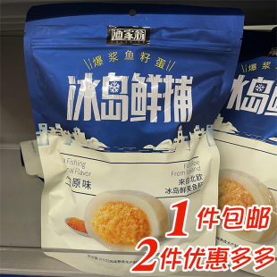 麦德龙代购渔家翁爆浆鱼籽蛋375g开袋即食熟食零食旅游便携独立装