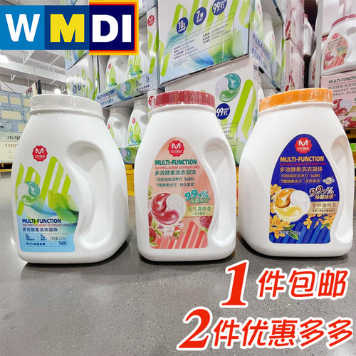 深层清洁白茶香橘子香氛洗衣凝珠