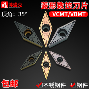 160404 08钢用不锈钢件顶角35度刀粒 VBMT1103 数控菱形刀片VCMT