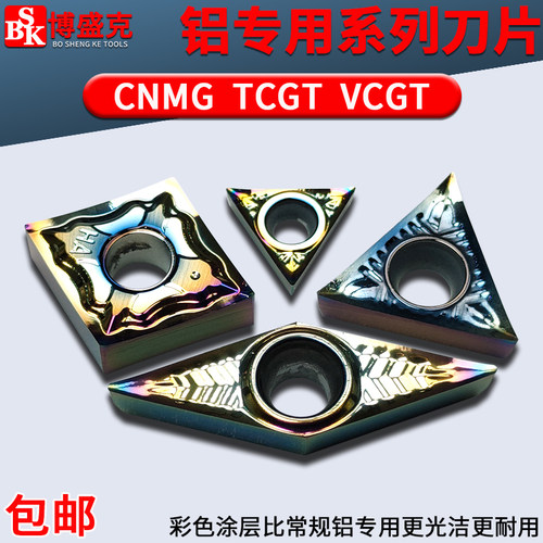 博盛克铝专用刀片彩色涂层更耐用