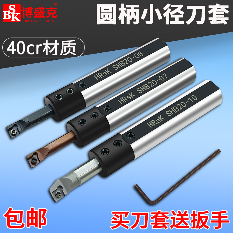 防震小径刀套博盛克淬火加硬