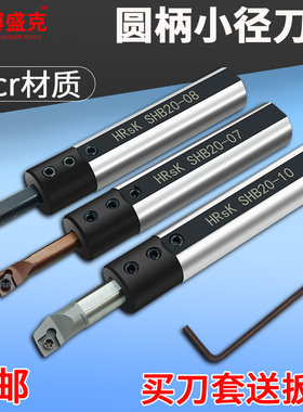 数控小孔径内孔镗孔刀杆刀套防震减轻SHB20-06小径内孔夹套博盛克