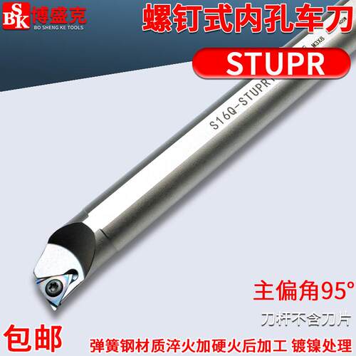 白色内孔刀杆STUPR弹簧钢加硬