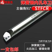 12M 16Q 20R 白色弹簧钢内孔刀杆S10K STFCR11 16加硬小头正车刀