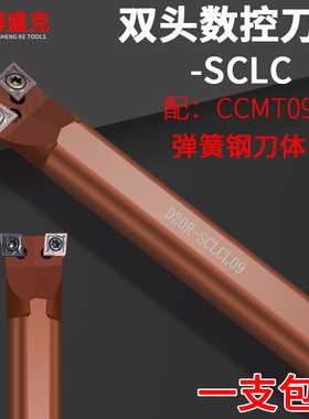 数控双头刀杆抗震弹簧钢D16Q/20R-SCLCR06/09R/H/L车内孔机夹镗孔