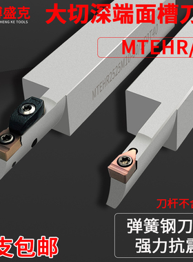 大切深端面槽刀杆MTEHR2525M08/3232P10/12/14-80/160T40圆弧车刀