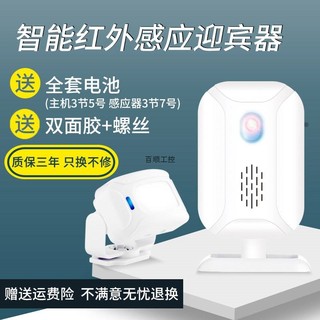 ￥议价门铃感应器店铺进门口迎宾开门提醒语音铛商用玲欢迎光临来