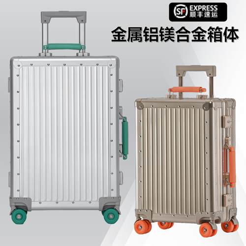 全铝镁合金万向轮登机行李箱