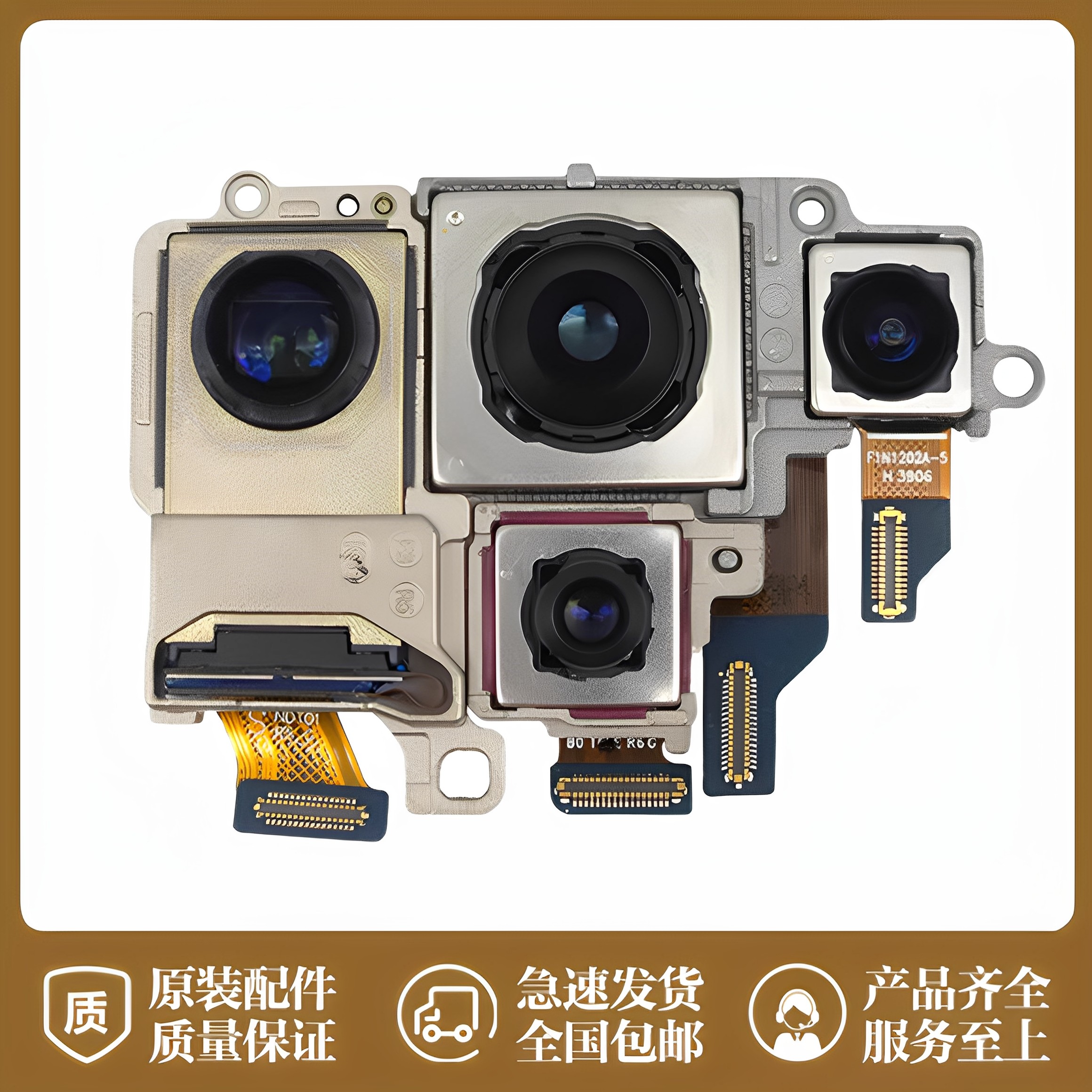 适用原装三星S24 + ultra s921680 前置摄像头广