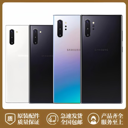 适用于三星note10+后盖玻璃N9760十原装全新原厂外屏壳5g版后壳
