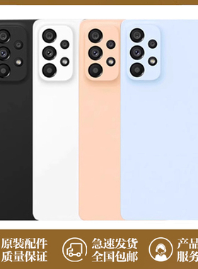 适用三星Galaxy A53 5G原装后盖A5360电池外屏盖板中板中边框外壳