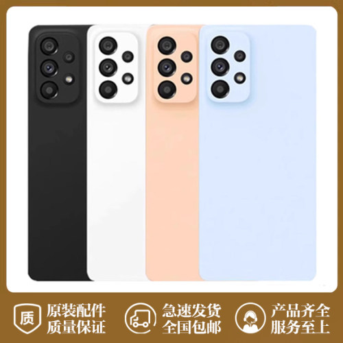 A535G原装后盖边框外壳