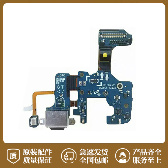 适用于原装三星note8尾插N9500充电口N950U话筒N950F尾排N麦克风