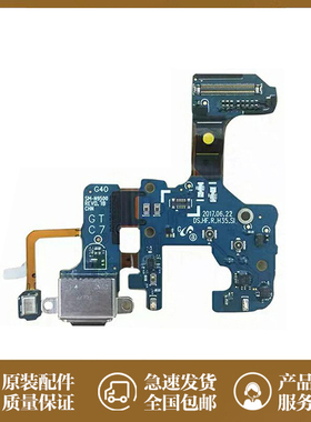 适用于原装三星note8尾插N9500充电口N950U话筒N950F尾排N麦克风