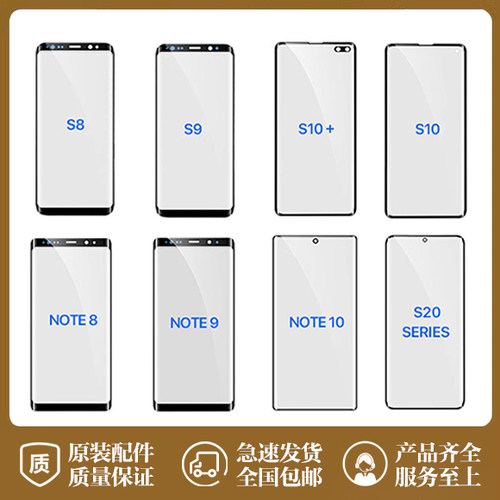 适用原装三星s23屏幕NOTE8S105G全新s9S21 S20+Ultra外屏玻璃盖板