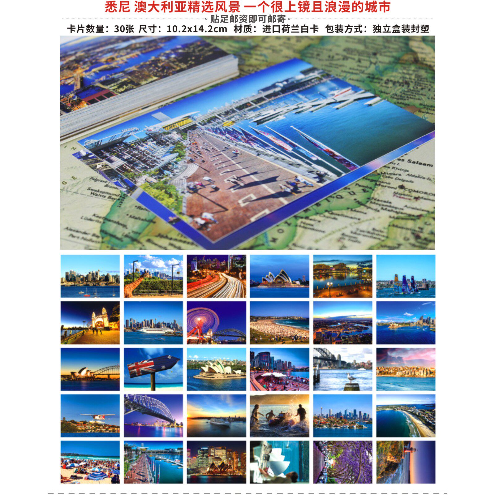 悉尼明信片名信片中国城市建筑风景唯美图片旅行ins小卡片开学季