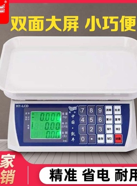 凯丰小型电子秤商用家用30kg高精度市场卖菜精准电子称公斤市斤秤