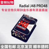 Canada Radial J48/Stereo JDI/Stereo -Sound Sound Sound Specials Series Профессиональная гитара клавиатура DI Box