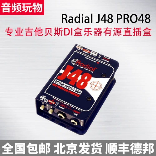 Canada Radial J48/Stereo JDI/Stereo -Sound Sound Sound Specials Series Профессиональная гитара клавиатура DI Box
